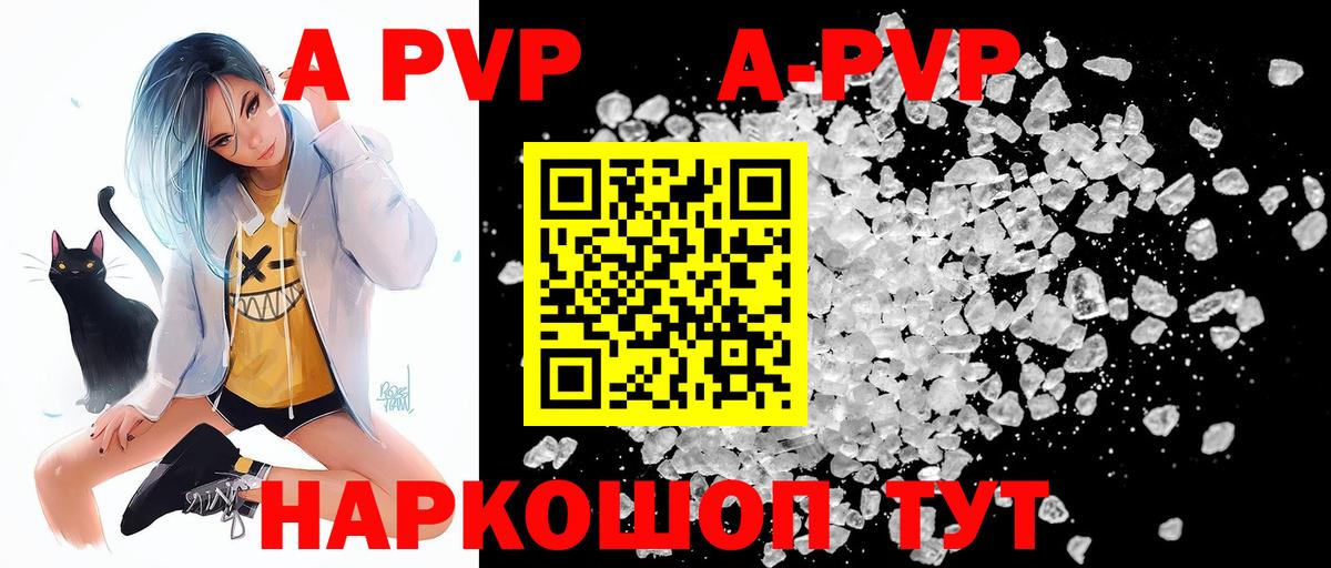 Вологда  APVP СК  Альфа ПВП кристаллы  Вход с VPN  Альфа ПВП СК КРИС 