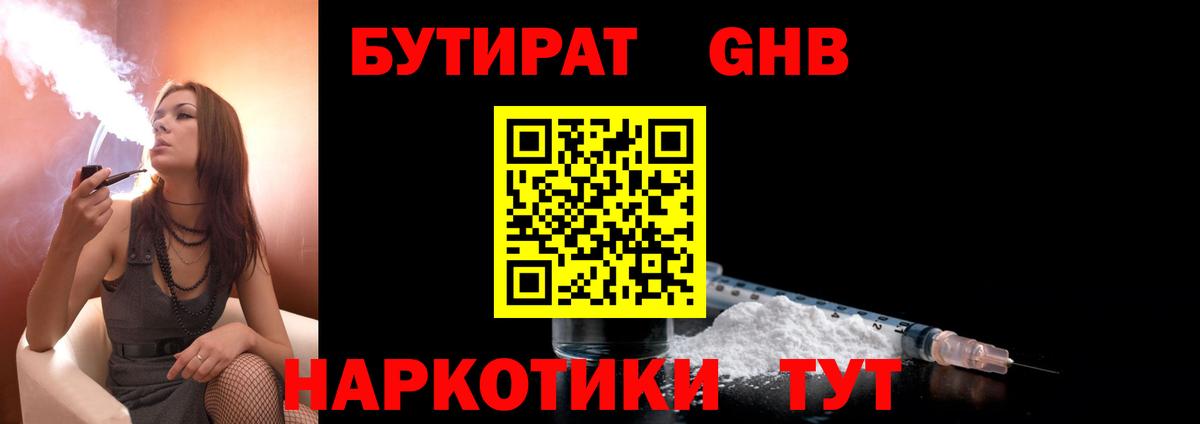 БУТИРАТ BDO  Вход с VPN  Вологда 