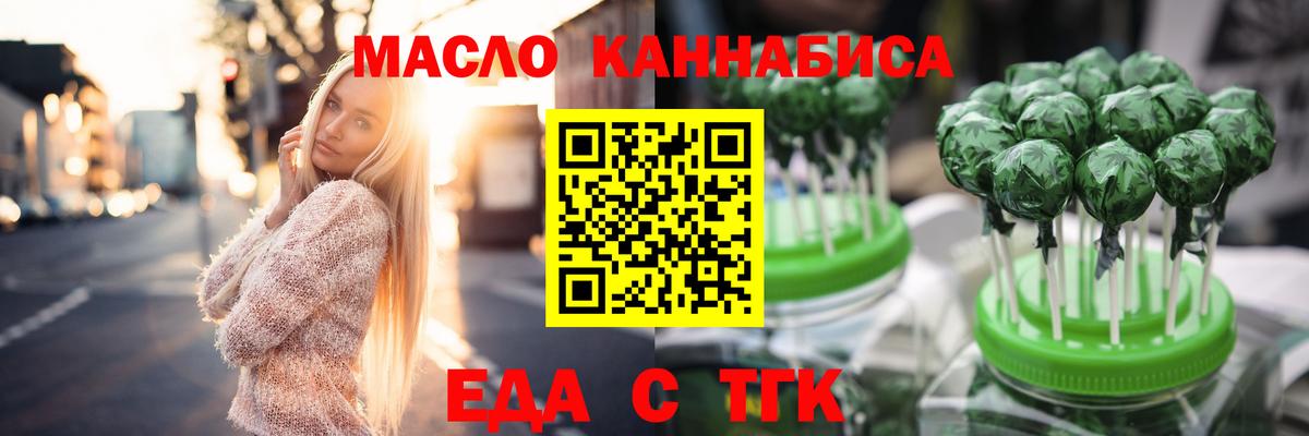 Cannafood марихуана  Вход с VPN  Вологда 