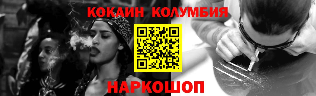 Cocaine Колумбийский Вологда