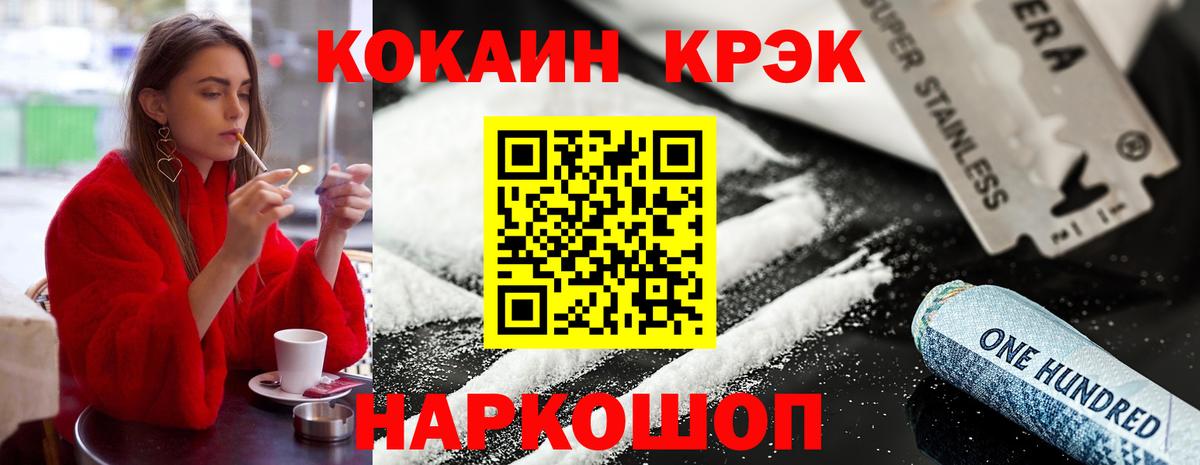 Cocaine Эквадор  КОКАИН 98%  Вологда  Вход с VPN 