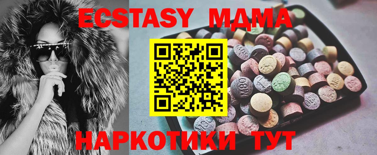Ecstasy диски Вологда