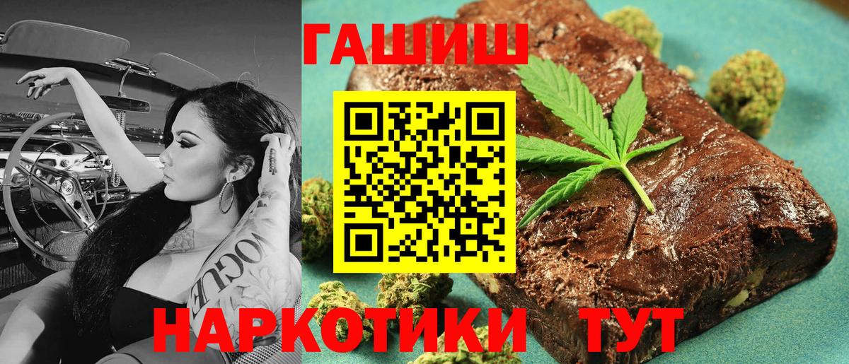 Гашиш  Гашиш VHQ  Вход с VPN  Вологда  ГАШИШ hashish 