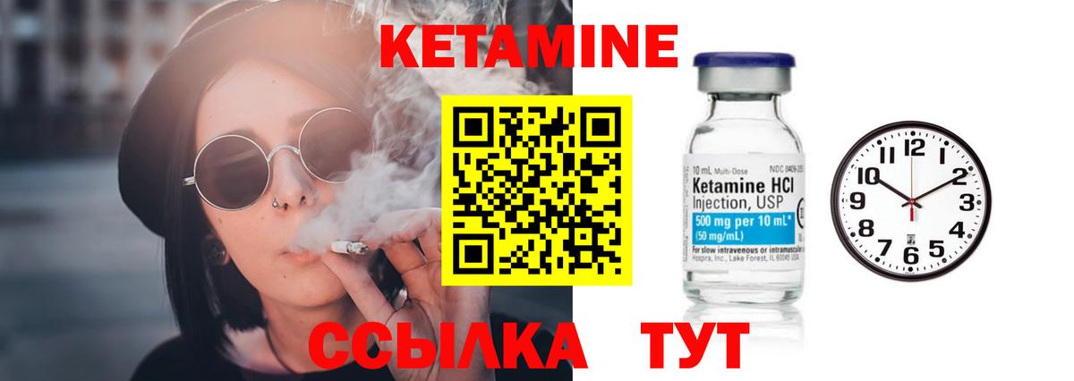 Кетамин VHQ  КЕТАМИН VHQ  Вологда  Вход с VPN 