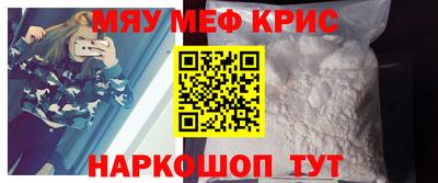 меф Кимры
