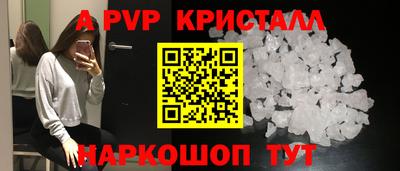 ALPHA PVP Кинель