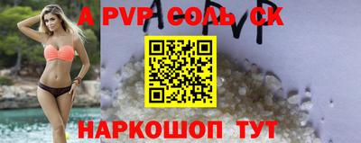 ALPHA PVP Кинель