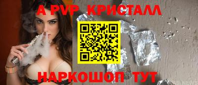 ALPHA PVP Кинель