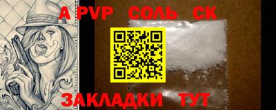 ALPHA PVP Кинель