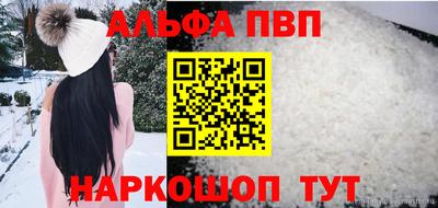 ALPHA PVP Кинель