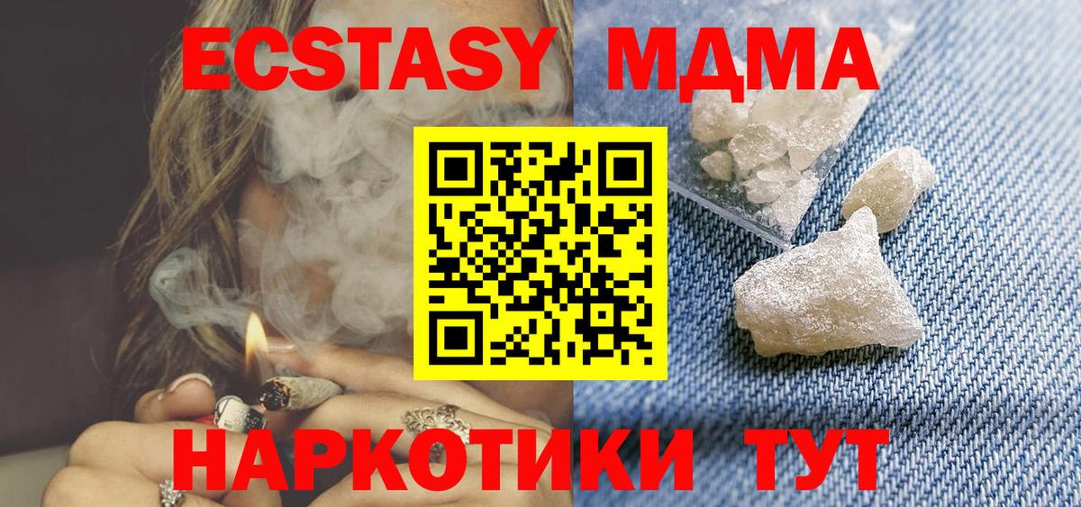 MDMA  Вход с VPN  MDMA кристаллы  Вологда  МДМА молли 