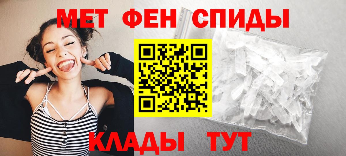 Вологда  Первитин Декстрометамфетамин 99.9%  Вход с VPN 