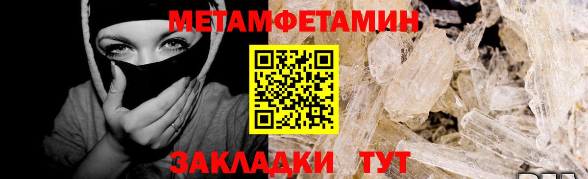 Метамфетамин мет Вологда