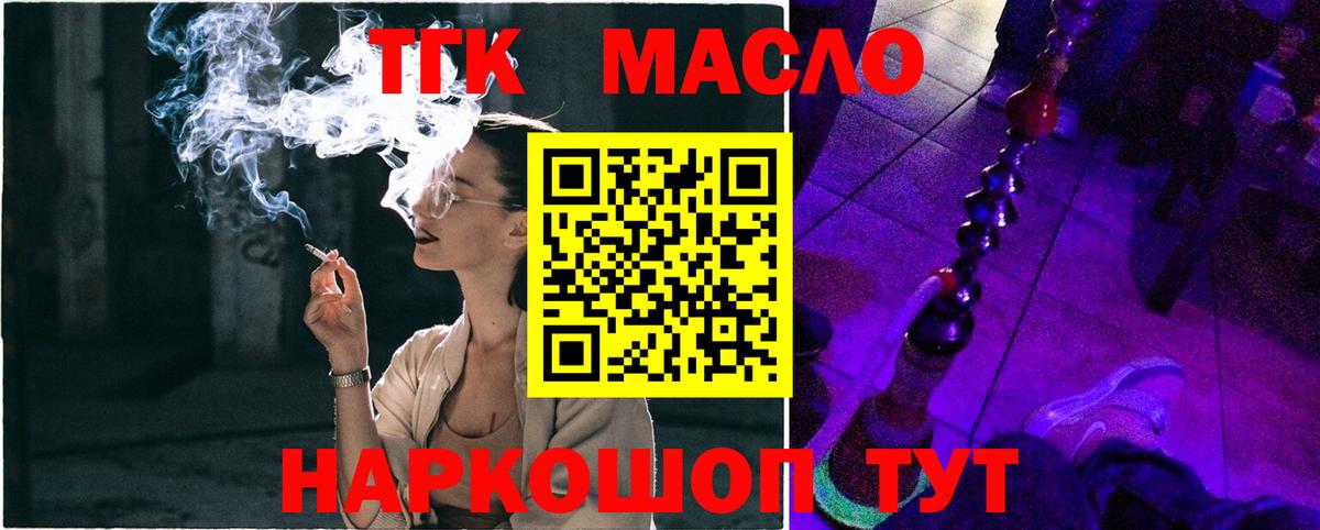 ТГК концентрат Вологда