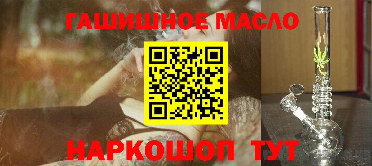 Вологда  Дистиллят ТГК THC oil  Вход с VPN 